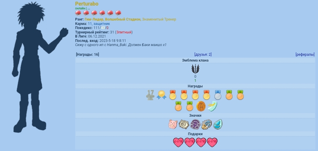 Screenshot_20230518_110830_Chrome.jpg