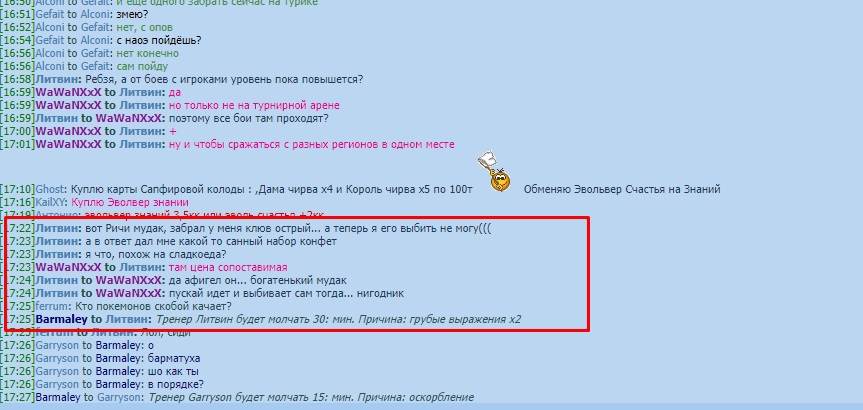 чат ч2 п3.jpg