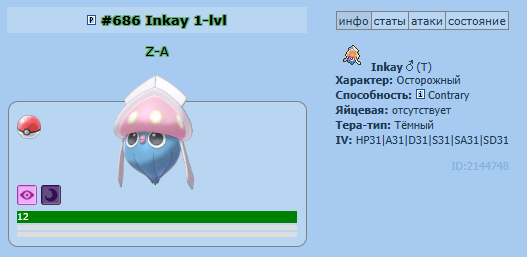 inkay.png
