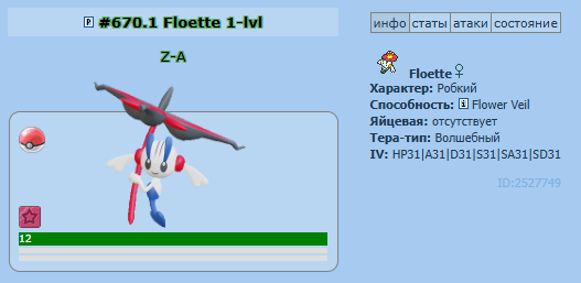 floette.png