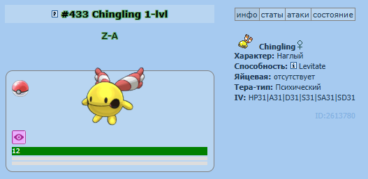 chingling.png