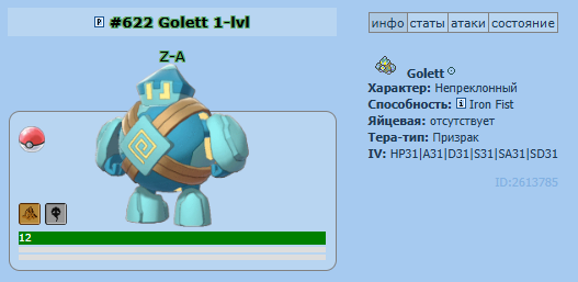 golett.png