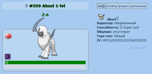 absol.png